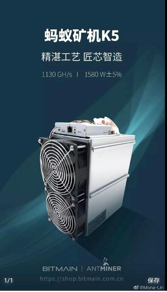 A Canaan mining rig showcasing advanced technology